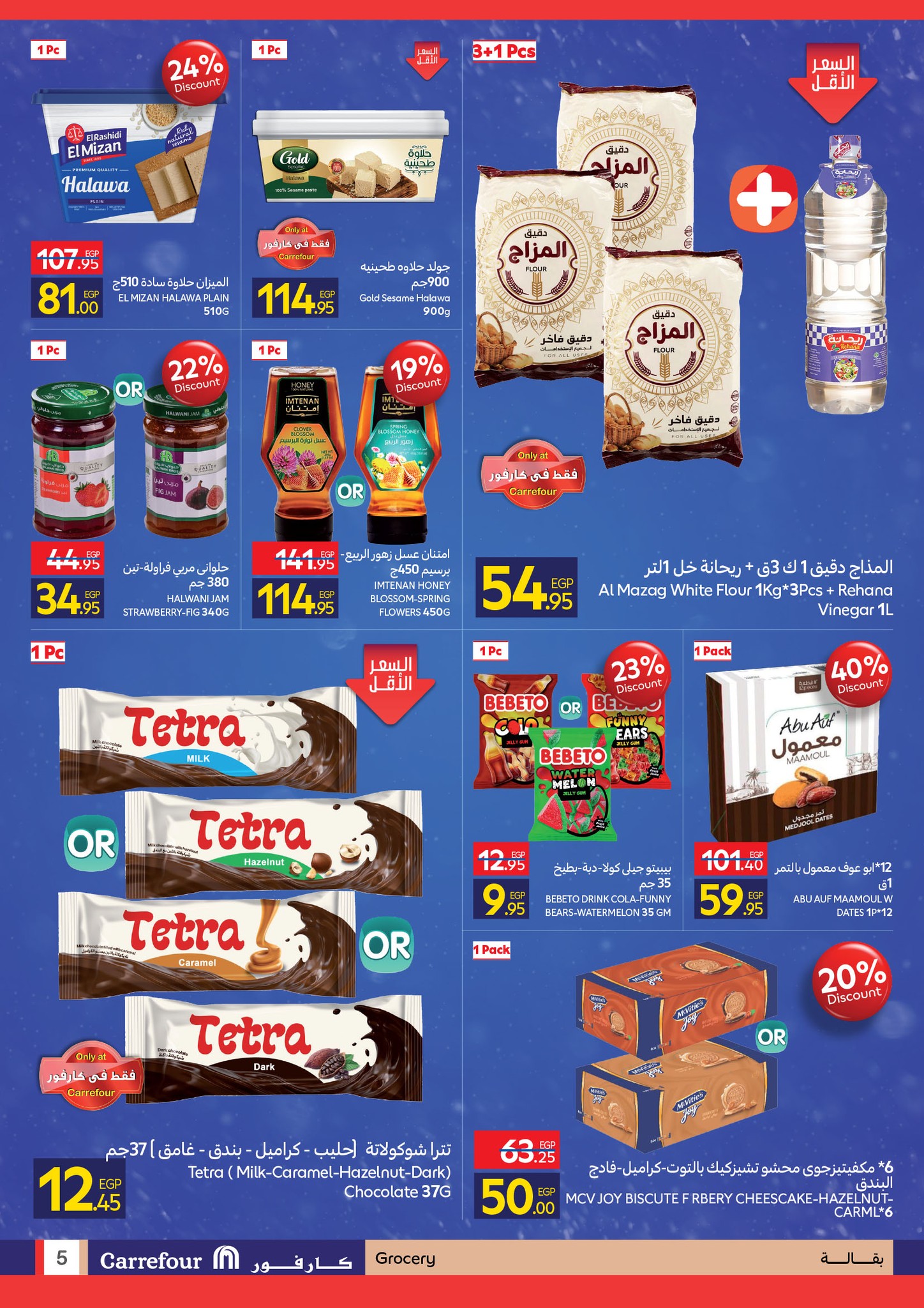 carrefour offers from 2dec to 5dec 2025 عروض كارفور من 2 ديسمبر حتى 5 ديسمبر 2025 صفحة رقم 4